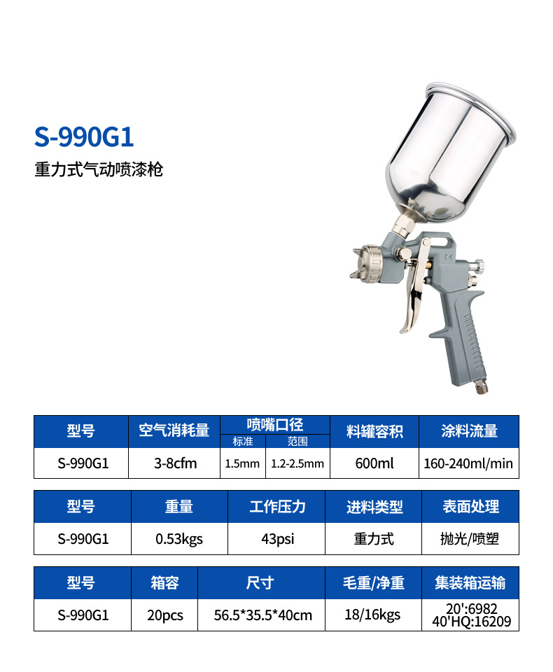S-990G1详情页.jpg