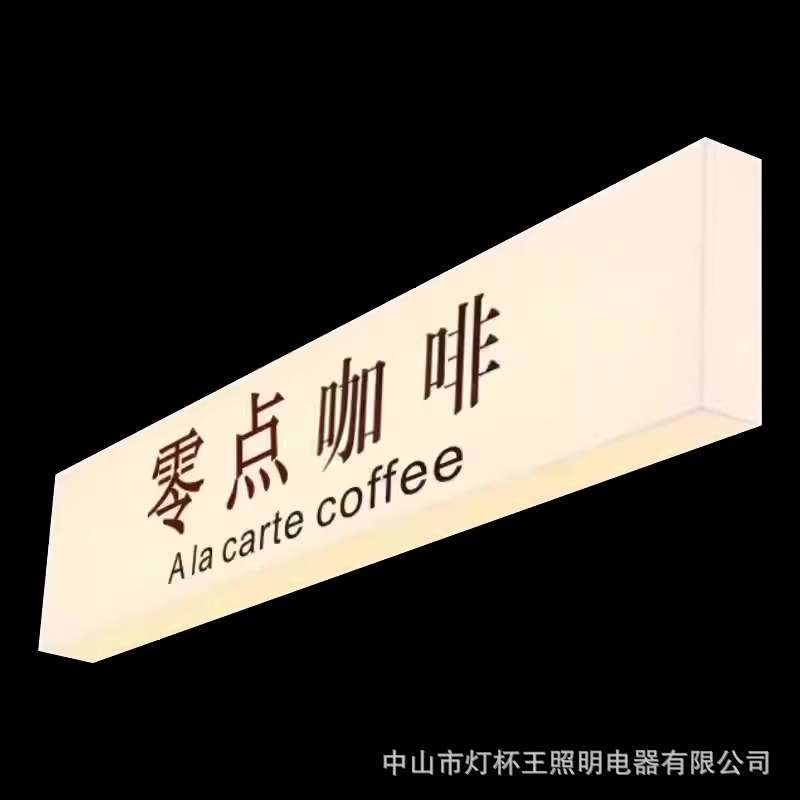 Caja de lámparas acrílicas cartel publicitario de cafeteria de luz creativa colgante de doble cara lámpara personalizada lámpara