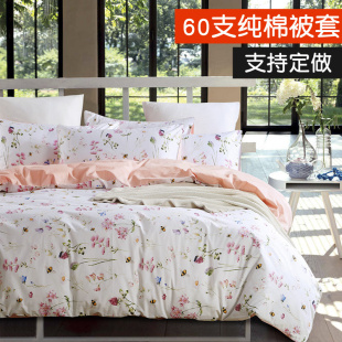9Wor Exports American 60-Count Long-Staple Cotton Satin Quilt Cover Pure Cotton Single-Piece Quilt Cover 220240 240X260