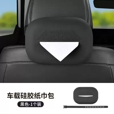 Console Silicone Protective Mat, Wireless | Anti-slip mat - central-control-car-tissue-box-black-model