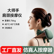 新款按摩器大师手肩颈按摩仪仿生手人手专业斜方肌脖子颈椎按摩器