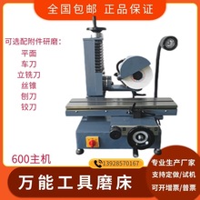 欧帝仕万能工具磨床平面磨床小型钻头铣刀丝锥丝攻研磨车刀磨刀机