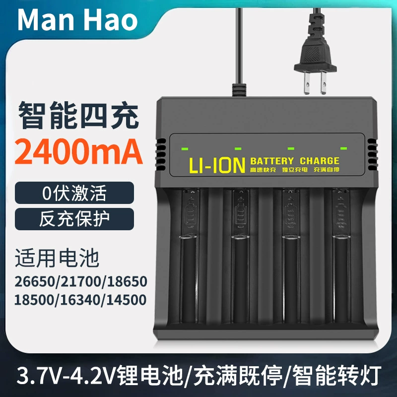 Зарядное устройство 18650 Зарядное устройство 26650 литиевая батарея с четырьмя слотами мощный фонарик Интеллектуальный независимый четырехслотовый анти-обратная зарядка