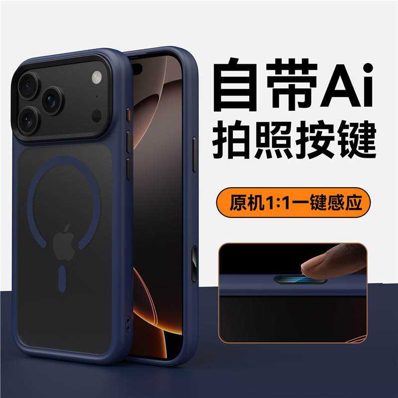 适用iPhone17promax手机壳磨砂肤感磁吸苹果17金属按键防摔保护套|undefined