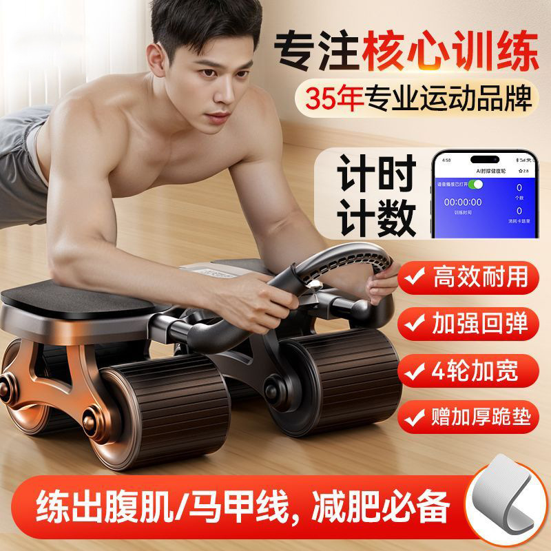 Four-Wheel Abdominal Fitness Wheel, Automatic Rebound, Men's and Women's Elbow Support Abdominal Muscle Wheel, Flat Support, Home Fitness Equipment, Abdominal Curling Roller