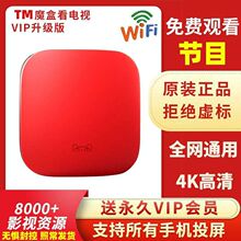 天猫魔盒网络机顶盒电视盒子子467投屏全网通家用投屏WiFi播放器