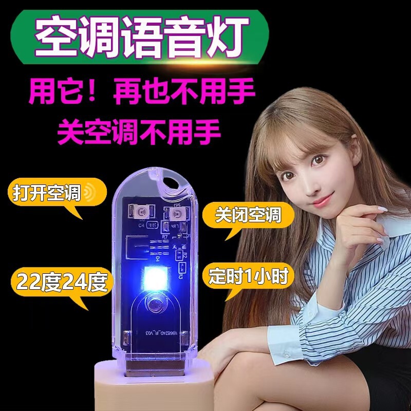 Cross-Border Carefully Selected Ai Smart Air Conditioner Companion Voice-Controlled Night Light for Home Use with USB Sensor Remote Control Night Light Cross-Border Carefully Selected Ai Smart Air Conditioner Companion Voice-Controlled Night Light for Home Use with USB Sensor Remote Control Night Light