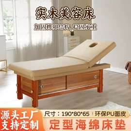 按摩床;其他家具;汗蒸桑拿设备