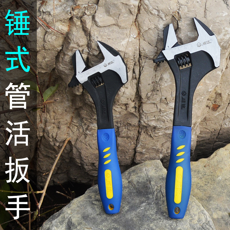 批发多功能锤式敲击活动扳手 管活扳手 多用扳手 活扳手10-12寸