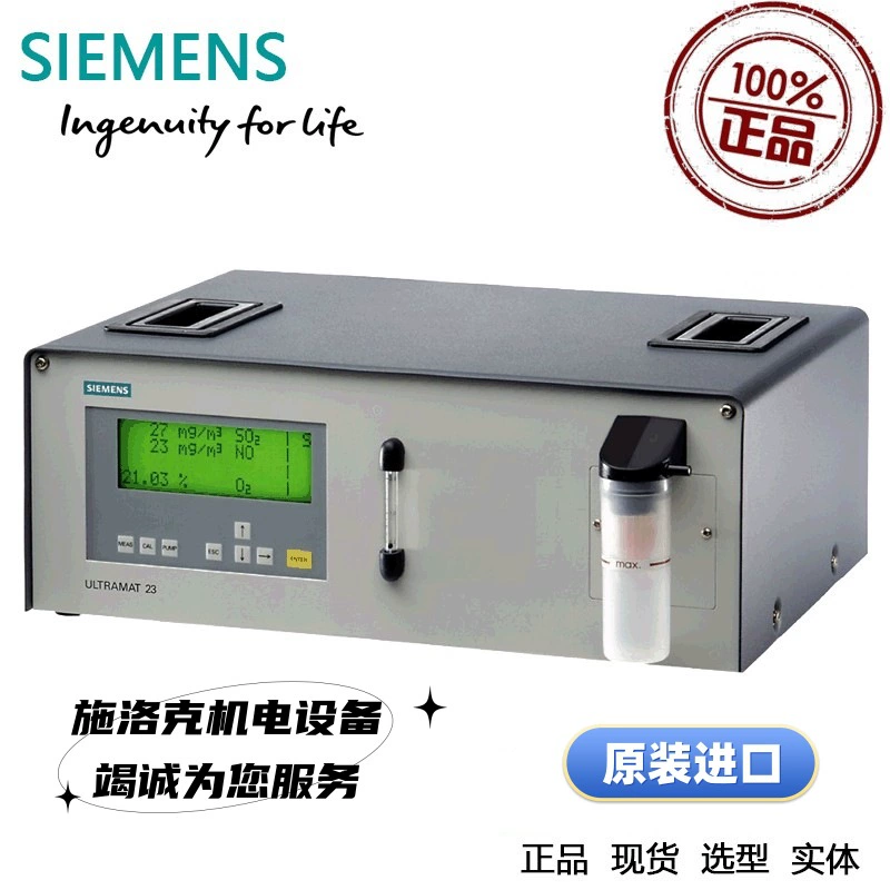 Siemens SIEMENSU23 Анализатор датчик кислорода 7MB2337-1AR00-3CP1 новый оригинальный импорт