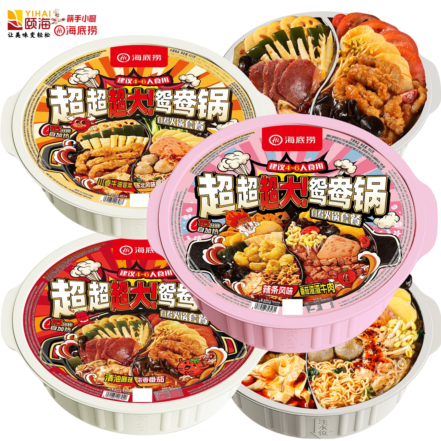 海底捞自热火锅超大锅鸳鸯锅麻辣番茄冒菜速食4-6人份一件代发