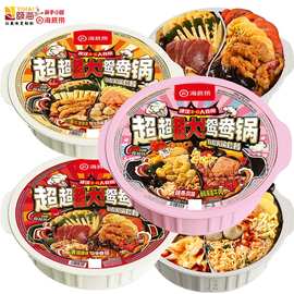 海底捞自热火锅超大锅鸳鸯锅麻辣番茄冒菜速食4-6人份一件代发