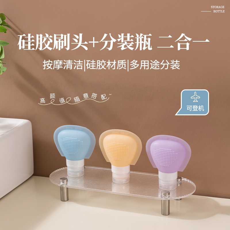 旅行分装瓶洗发水化妆品沐浴露旅游神器护肤品便携卸妆油小样空瓶