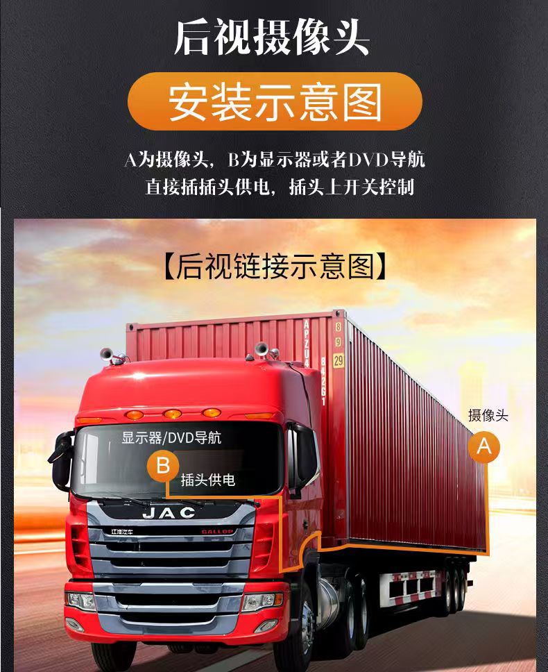 24V Truck Reversing Image 12V Semi-Trailer 7inch Display Ahd1080P Hd Camera Waterproof Rear View