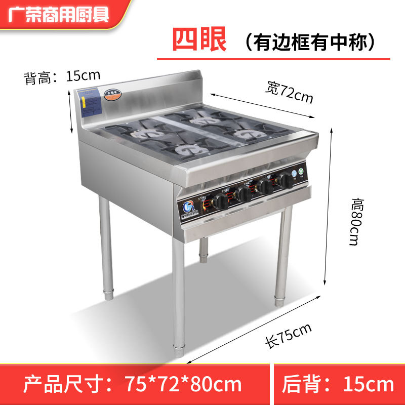 4개의 눈 천연가스 화염정지 보호 전자 점화 75