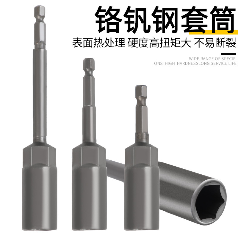 批发100加长加深风批套筒气动套筒外六角电动螺母套筒头螺丝刀批