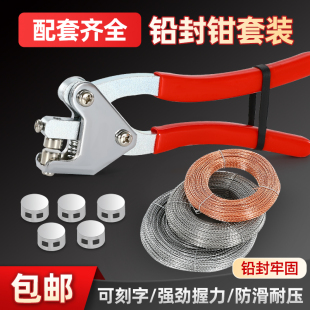 Lead Seal Disposable Lead Seal for Electric Meters and Water Meters, Lead Seal Line for Electronic Scales, Valve Pliers, Anti-Theft Lock, Meter Seal Line
