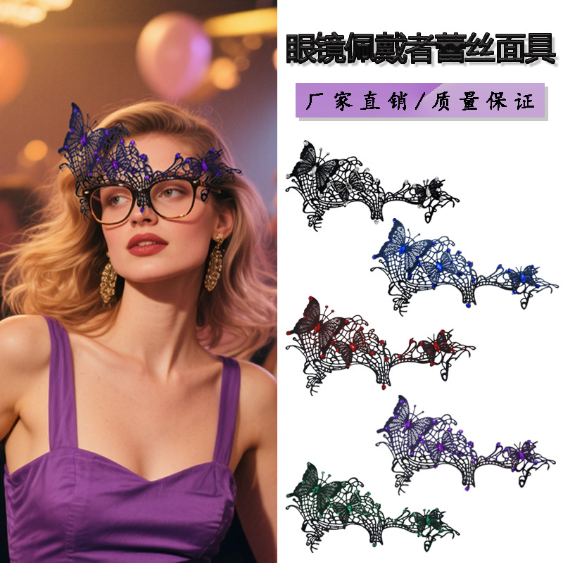 Transfronterizos para la fijación de pestañas de maquillaje de mariposa de diamante de encaje, máscara de mitad de cara, gafas accesorios