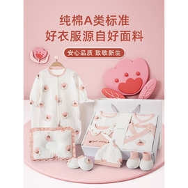 新生儿礼盒送礼高档婴儿衣服套装初生刚出生宝宝用品满月见面礼物