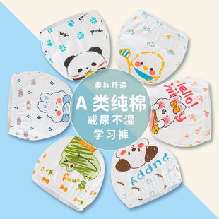 Potty Training Pants for Baby Girls and Boys, Summer Infant Waterproof Breathable Comfortable Diaper Pants