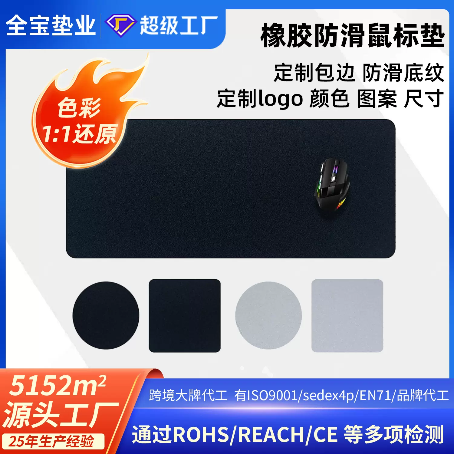 定制小批量热转印天然橡胶滑鼠垫超大耐脏桌面垫密锁边办公鼠标垫