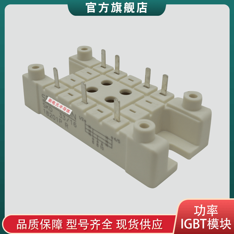 SKD25/12 SKD25/14 SKD25/16 SKD30/02A1 SKD30/04A1整流桥模块