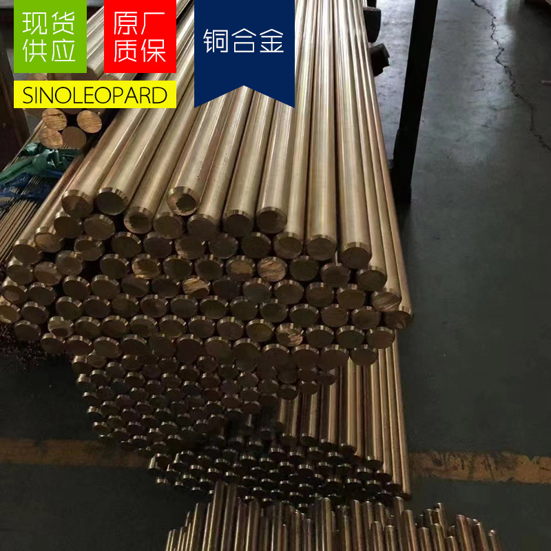 HPb63-0.1铅黄铜板 高铅黄铜棒料CuZn37Pb1易切削黄铜 高强度黄铜