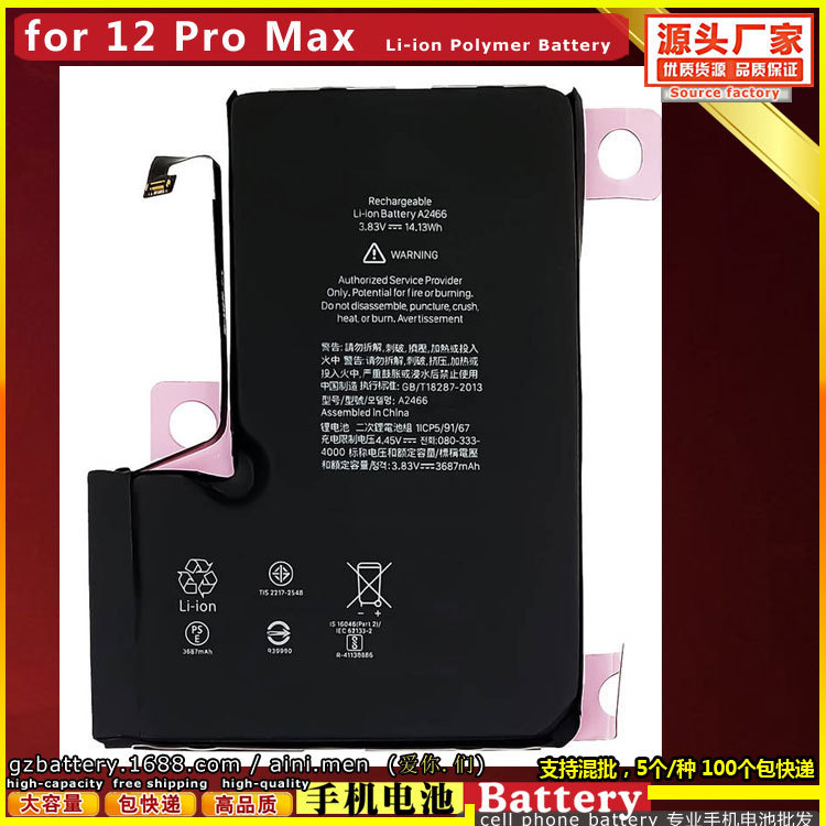 Ipx X Mobile Phone Battery, Brand New, Zero Cycle, Durable, Suitable for Apple iPhone Ipx X Mobile Phone Battery, Brand New, Zero Cycle, Durable, Suitable for Apple iPhone