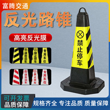 70cm橡塑禁止停车路障桩请勿泊车橡胶路障链条组合反光锥桶