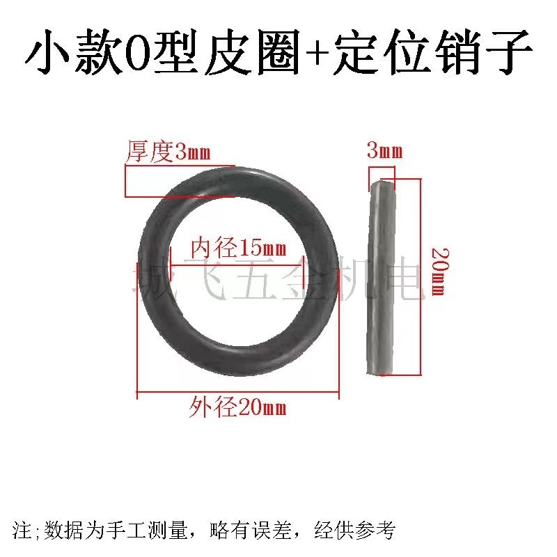 電動スパナスリーブ変換ヘッド皮輪ラッチピンo型皮輪位置決めピン電気板皮ピン円柱|undefined
