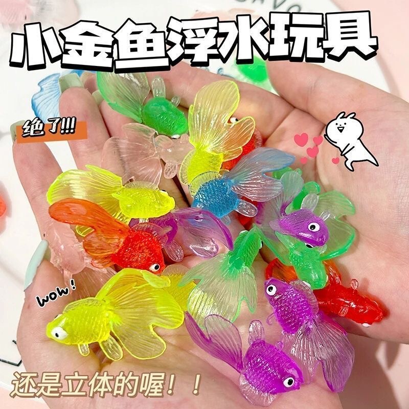 浮水小金鱼捞鱼漂浮玩具过家家仿真小金鱼戏水洗澡假鱼tpr|undefined