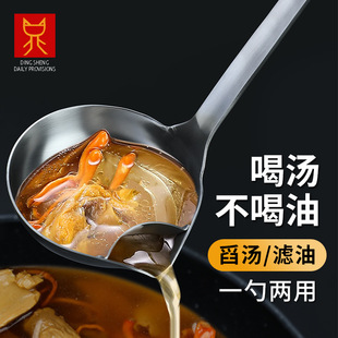 Household Oil Spoon Stainless Steel Oil Separating Spoon Oil Filter Spoon Household Long Handle Hot Pot Spoon Oil Filter Tool Oil Soup Separating Spoon