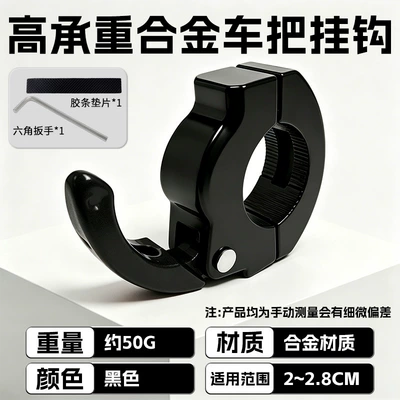 lock for bicycles, hidden hanging – Helmet lock - aluminum-alloy-folding-hook-for-electric-vehicles-black