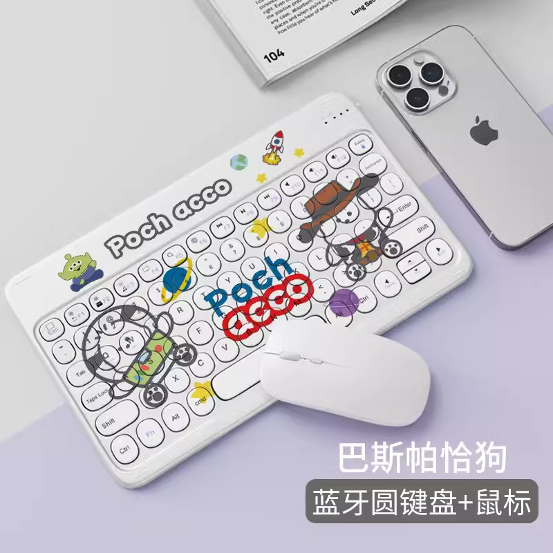 Pan gacha dog [ 10inch rechargeable round keyboard] + mouse