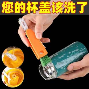 Cup lid brush multifunctional cleaning brush thermos cup groove dead corner wash cup artifact wash bottle milk mouth seam brush artifact