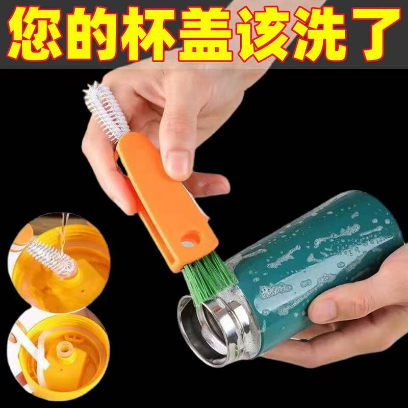 カップ蓋ブラシ多機能洗浄ブラシ保温カップ溝死角洗浄カップ神器洗浄哺乳瓶ミルク口縫いブラシ神器|undefined