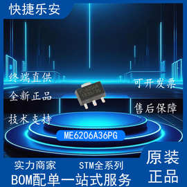 全新ME6206A36PG 3.6V低压差LDO稳压器芯片 SOT89-3CMOS工艺LDO