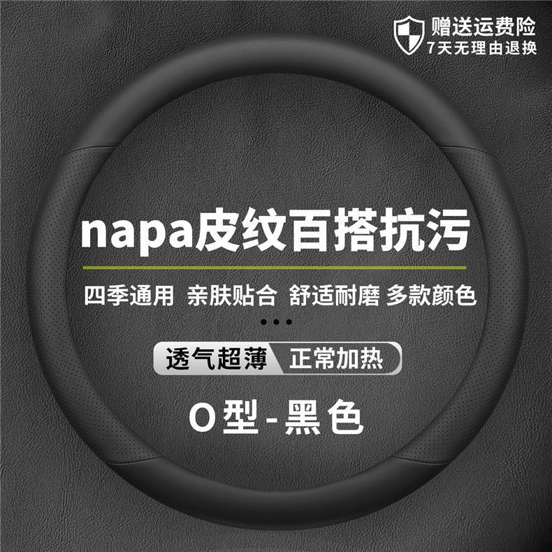 Suitable for Geely Galaxy Star 7 Steering Wheel Cover, Genuine Leather, Ultra-Thin, Anti-Slip, Anti-Sweat, Odor-Free, High-End Feel, Suitable for All Seasons