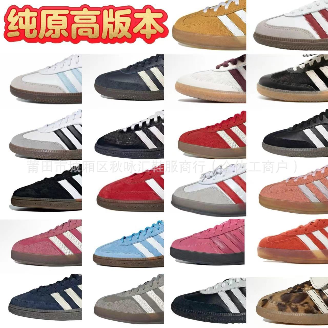 莆田纯原德训鞋samba 75周年限定校园情侣增高男女同款休闲小白鞋