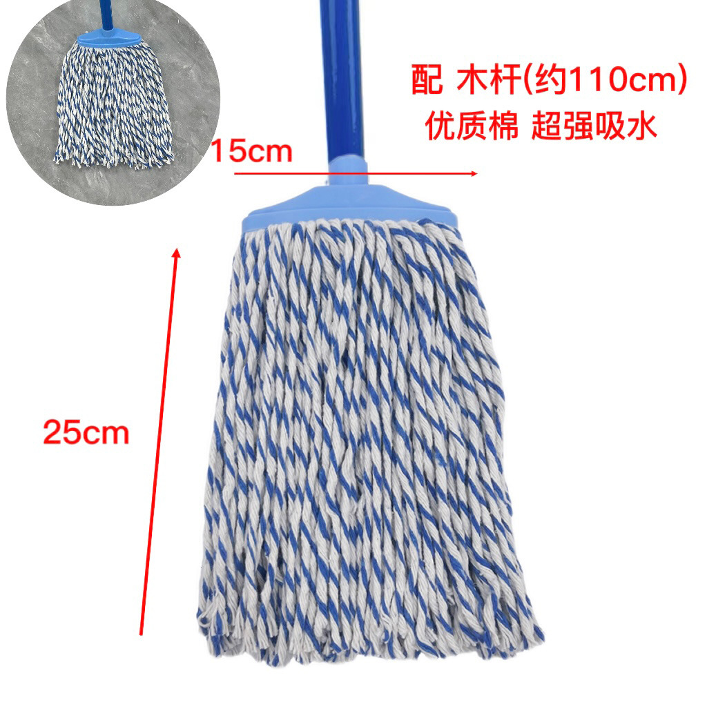 (나무막대 포함) 중형 파란색과 흰색 면대걸레