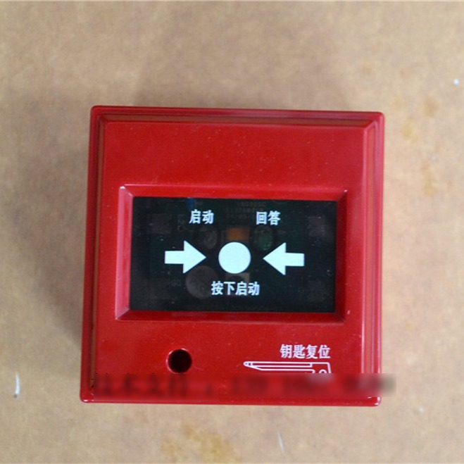 原装  北京狮岛 J-SAP-M-SD6110BX 电子编码 消火栓按钮 消报