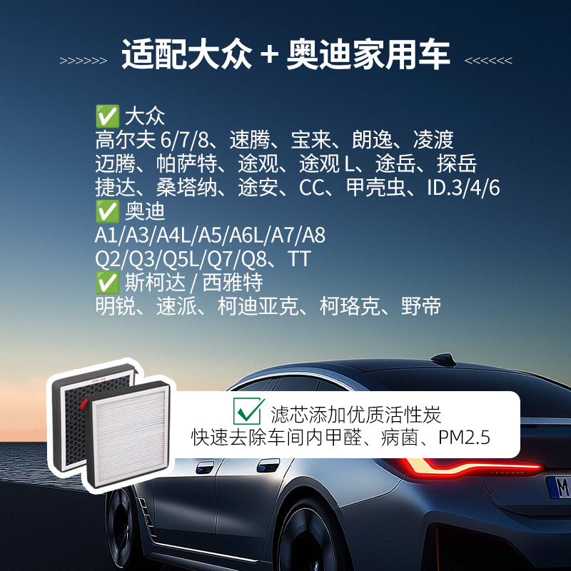 Bt01 Air Conditioning Filter Element Is Suitable for All Volkswagen and Audi Models, Lavida, Sagitar, and Magotan with Activated Carbon