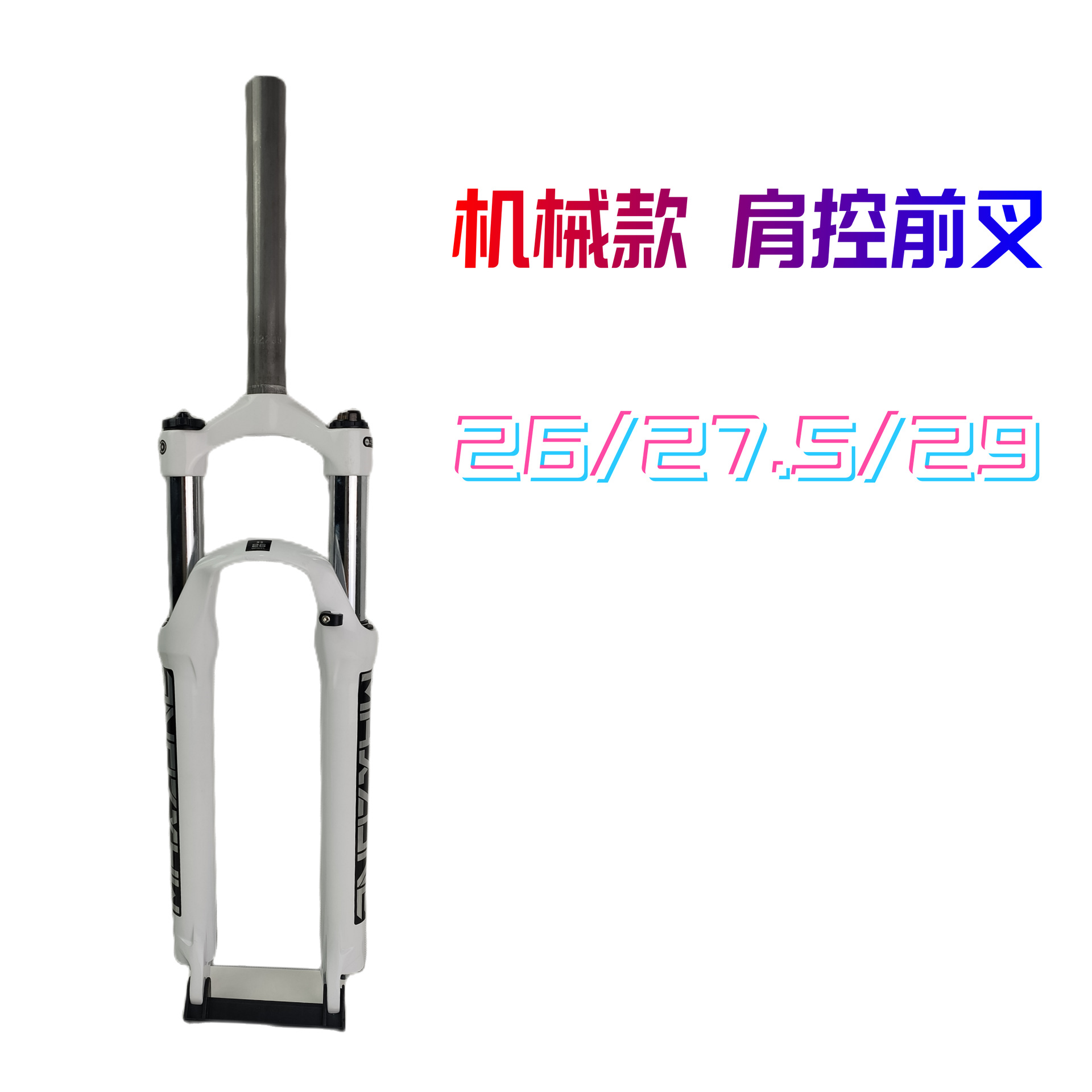 Horquilla delantera de bicicleta de montaña de 26 pulgadas/27,5 pulgadas/29 pulgadas absorción de impactos y resistencia a la presión, carrera de bloqueo de control de hombro 100mm