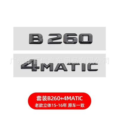 Car logo Amg Trunk Emblem - old-model-b2604matic-three-dimensional-bright-black