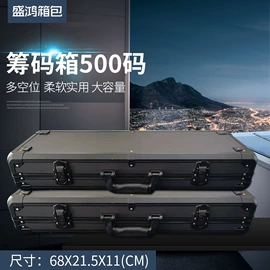工具箱包;筹码箱;金属盒
