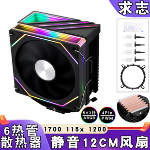 6 Heat Pipe Argb Computer 12Th Generation Cpu Radiator 5V3 Pin Air-Cooled Cpu Fan 12cm Prism Amd1151 I7