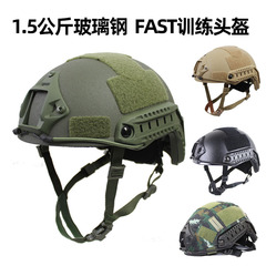 FAST玻璃钢头盔 防暴 安保特种兵战术虎斑特战作训练盔 1.5KG公斤