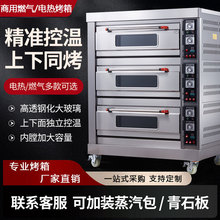 燃气煤气烤箱商用摆摊大容量天然气液化气两双层二层四盘大型烤炉