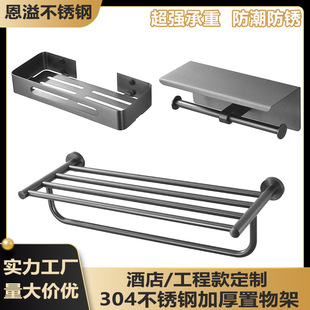 Hotel bathroom triangular storage rack bathroom towel rack stainless steel gun grey water plating tissue rack project wholesale