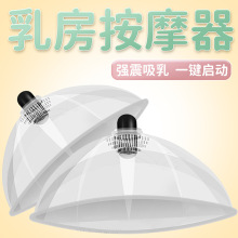 ORISSI电池款震乳房胸部振动按摩器女性高潮咪咪情趣成人用品具